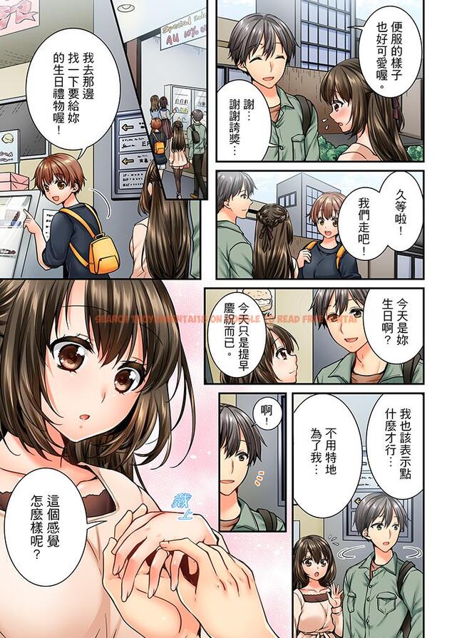 查看漫画竟然被青梅竹馬弄到高潮 - 第43話 - sayhentaiz.net中的457966图片