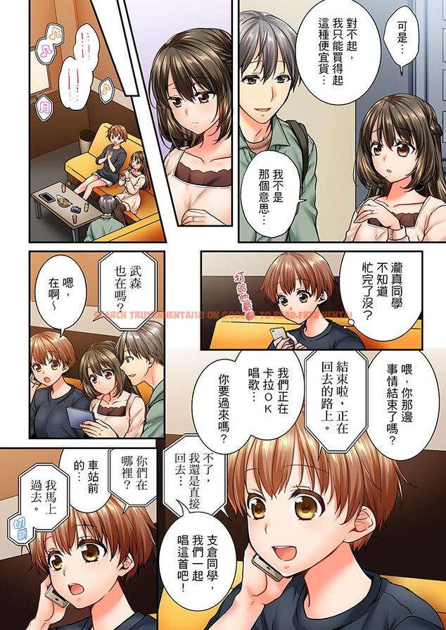 查看漫画竟然被青梅竹馬弄到高潮 - 第43話 - sayhentaiz.net中的457967图片