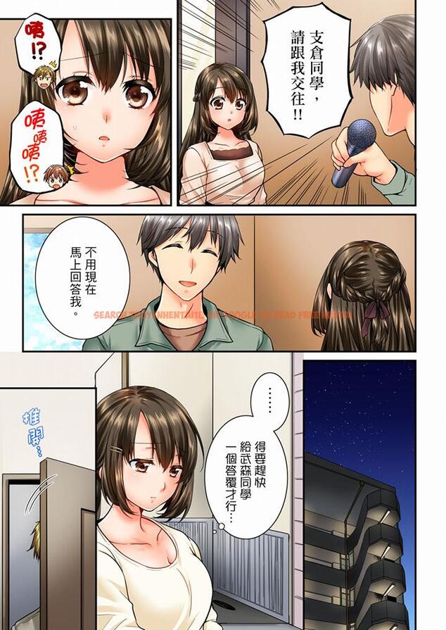 查看漫画竟然被青梅竹馬弄到高潮 - 第45話 - sayhentaiz.net中的457992图片