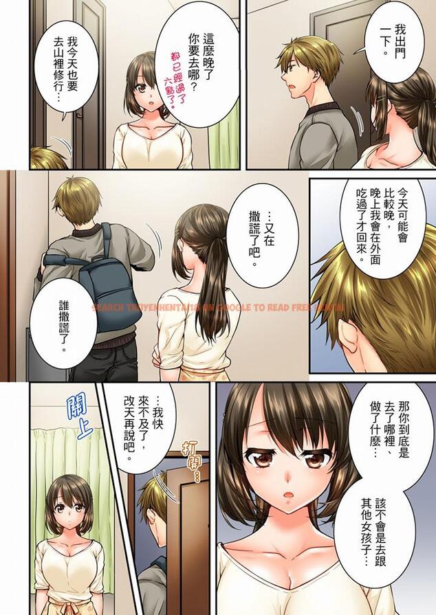 查看漫画竟然被青梅竹馬弄到高潮 - 第45話 - sayhentaiz.net中的457993图片