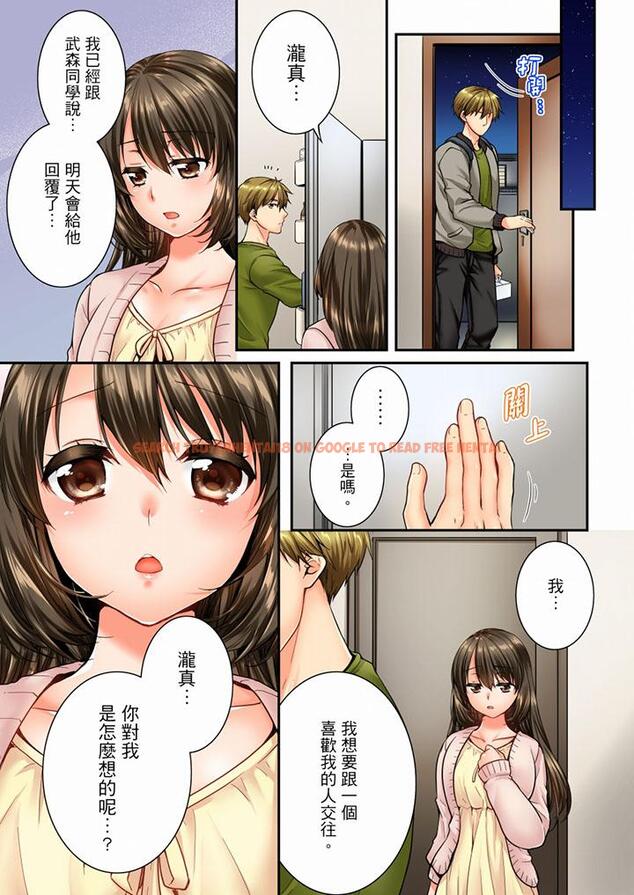 查看漫画竟然被青梅竹馬弄到高潮 - 第45話 - sayhentaiz.net中的457994图片