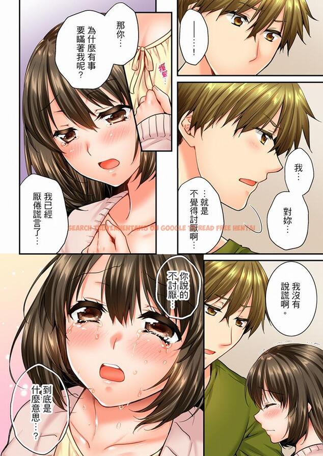 查看漫画竟然被青梅竹馬弄到高潮 - 第45話 - sayhentaiz.net中的457995图片