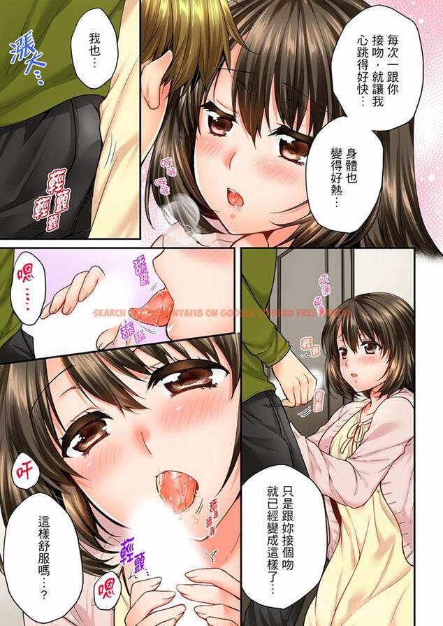 查看漫画竟然被青梅竹馬弄到高潮 - 第45話 - sayhentaiz.net中的457998图片