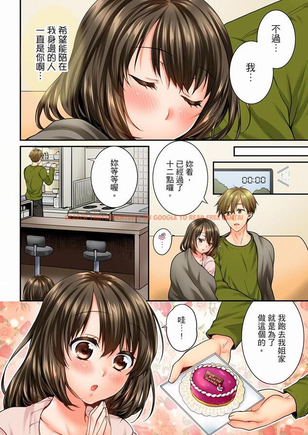 查看漫画竟然被青梅竹馬弄到高潮 - 第46話 - sayhentaiz.net中的458015图片
