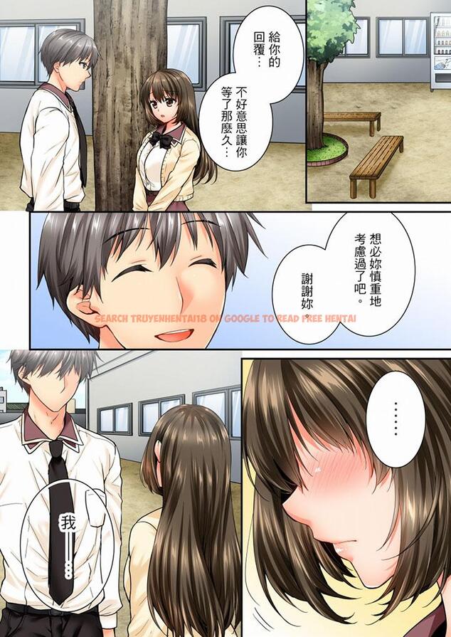 查看漫画竟然被青梅竹馬弄到高潮 - 第46話 - sayhentaiz.net中的458017图片