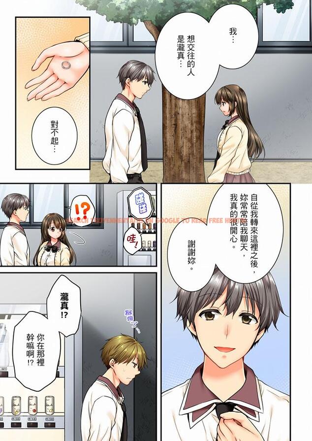 查看漫画竟然被青梅竹馬弄到高潮 - 第47話 - sayhentaiz.net中的458020图片