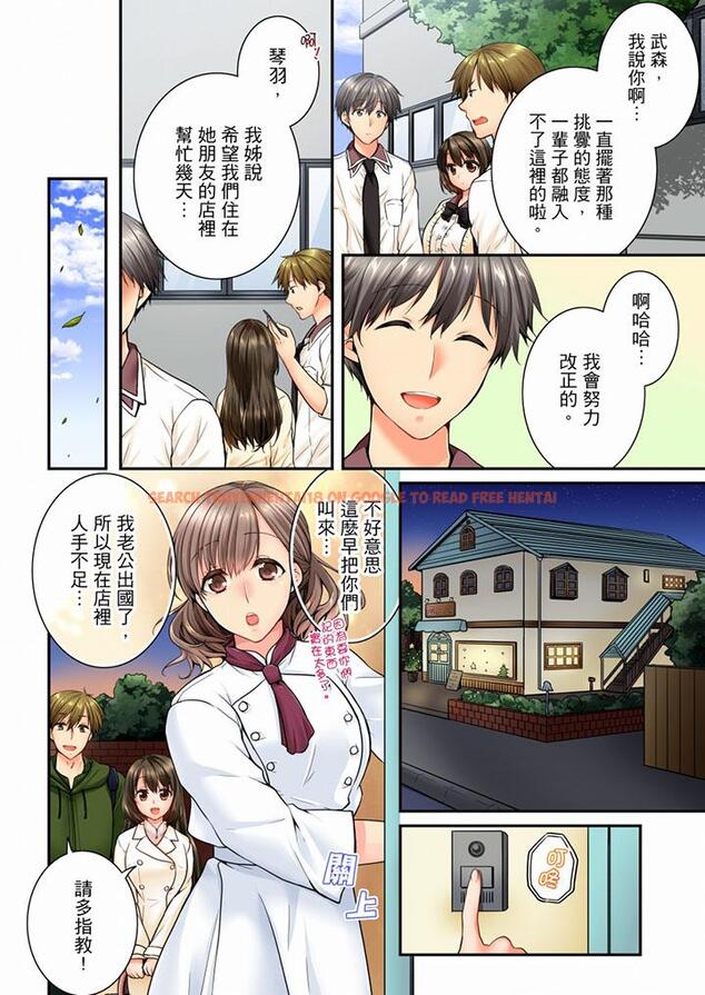 查看漫画竟然被青梅竹馬弄到高潮 - 第47話 - sayhentaiz.net中的458021图片