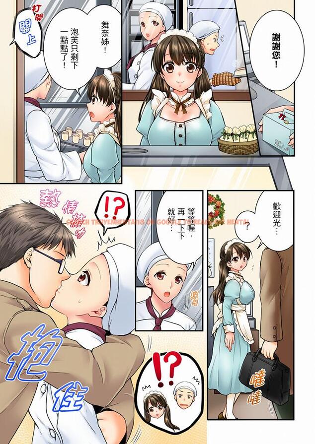 查看漫画竟然被青梅竹馬弄到高潮 - 第47話 - sayhentaiz.net中的458022图片