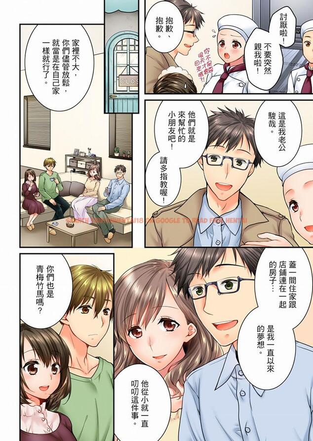 查看漫画竟然被青梅竹馬弄到高潮 - 第47話 - sayhentaiz.net中的458023图片