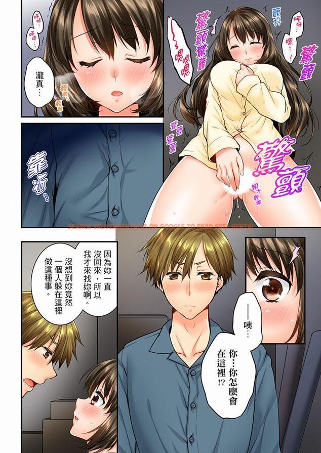 查看漫画竟然被青梅竹馬弄到高潮 - 第47話 - sayhentaiz.net中的458029图片