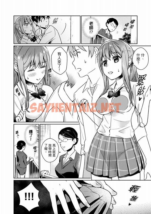 查看漫画就那麼想?插進人家體內嗎？在砲房隔壁擦槍走火玩遊戲 - 第4話 - sayhentaiz.net中的459137图片