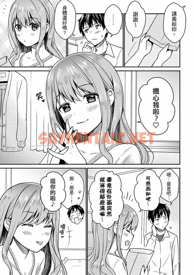 查看漫画就那麼想?插進人家體內嗎？在砲房隔壁擦槍走火玩遊戲 - 第5話 - sayhentaiz.net中的459156图片