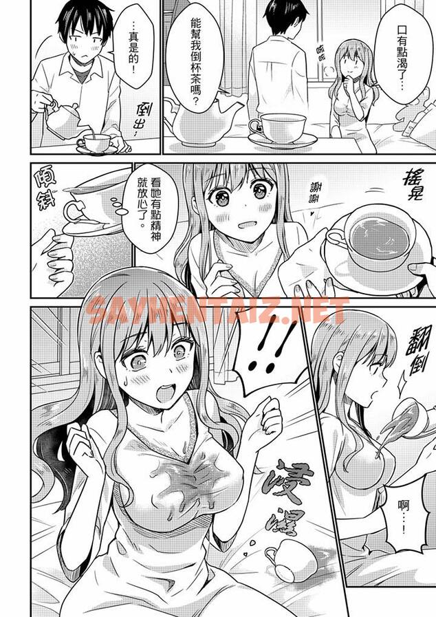 查看漫画就那麼想?插進人家體內嗎？在砲房隔壁擦槍走火玩遊戲 - 第5話 - sayhentaiz.net中的459157图片