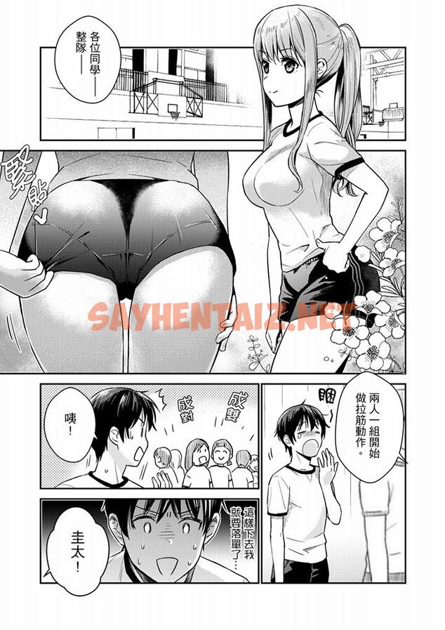 查看漫画就那麼想?插進人家體內嗎？在砲房隔壁擦槍走火玩遊戲 - 第7話 - sayhentaiz.net中的459178图片