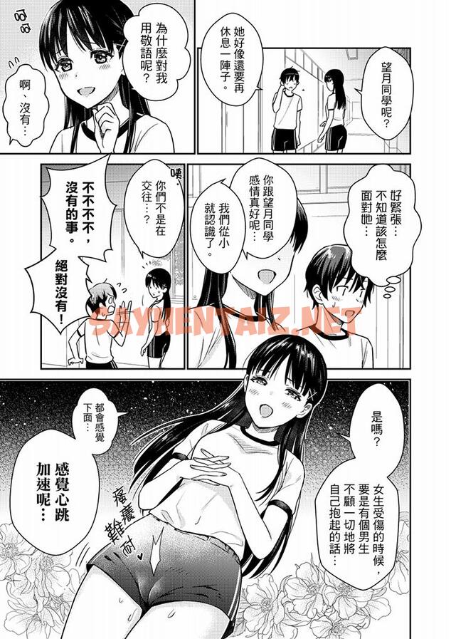 查看漫画就那麼想?插進人家體內嗎？在砲房隔壁擦槍走火玩遊戲 - 第7話 - sayhentaiz.net中的459186图片