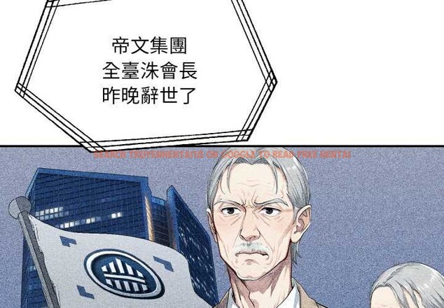 查看漫画拒絕當花瓶 - 第1話 - sayhentaiz.net中的4300758图片