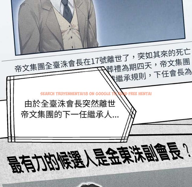 查看漫画拒絕當花瓶 - 第1話 - sayhentaiz.net中的4300761图片