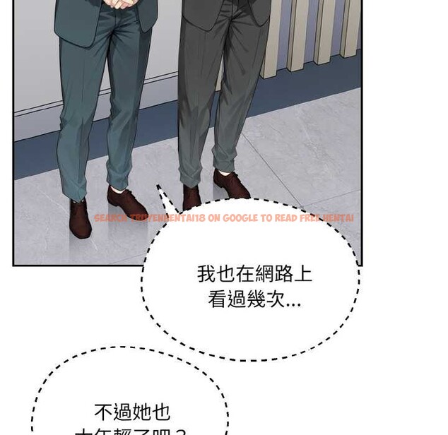 查看漫画拒絕當花瓶 - 第1話 - sayhentaiz.net中的4300769图片