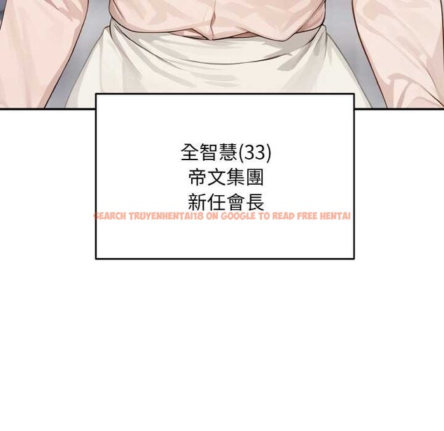 查看漫画拒絕當花瓶 - 第1話 - sayhentaiz.net中的4300777图片