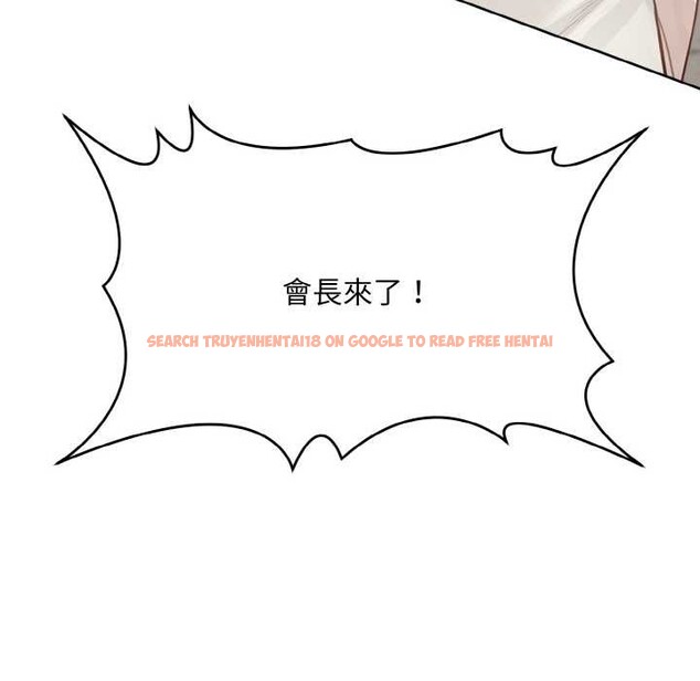 查看漫画拒絕當花瓶 - 第1話 - sayhentaiz.net中的4300782图片