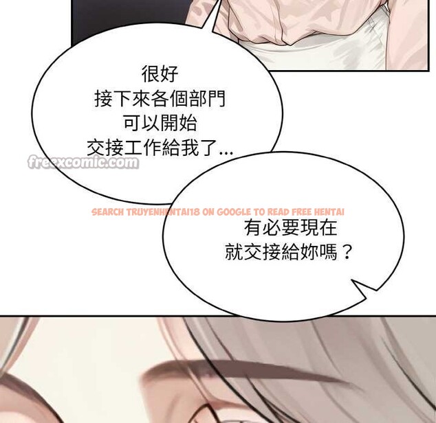 查看漫画拒絕當花瓶 - 第1話 - sayhentaiz.net中的4300798图片