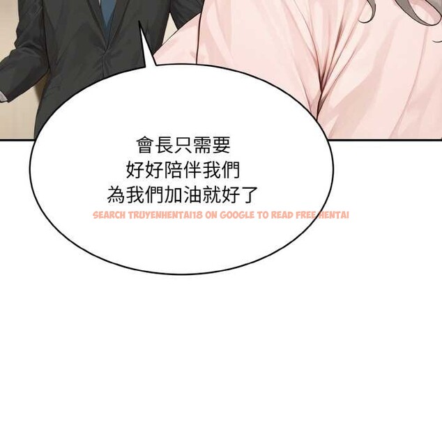 查看漫画拒絕當花瓶 - 第1話 - sayhentaiz.net中的4300804图片