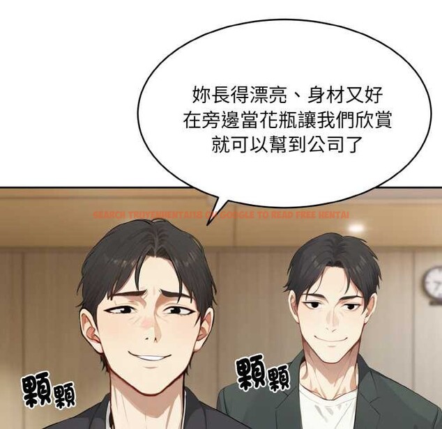 查看漫画拒絕當花瓶 - 第1話 - sayhentaiz.net中的4300805图片