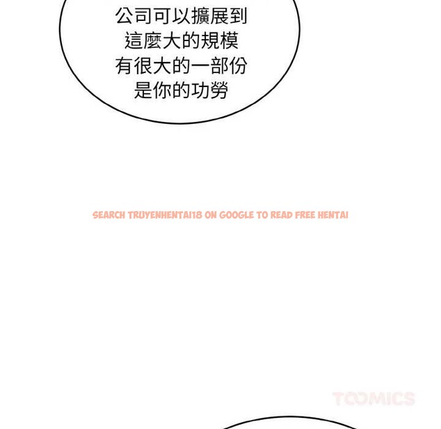 查看漫画拒絕當花瓶 - 第1話 - sayhentaiz.net中的4300816图片