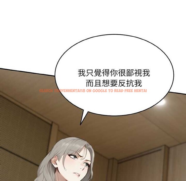 查看漫画拒絕當花瓶 - 第1話 - sayhentaiz.net中的4300828图片