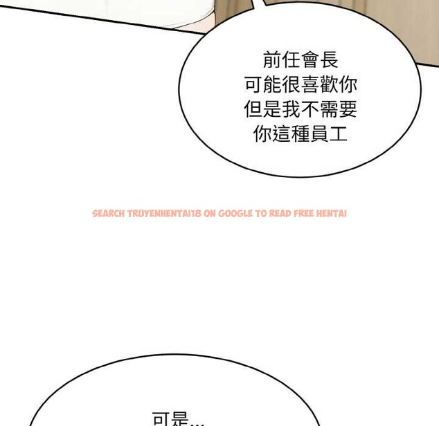 查看漫画拒絕當花瓶 - 第1話 - sayhentaiz.net中的4300830图片