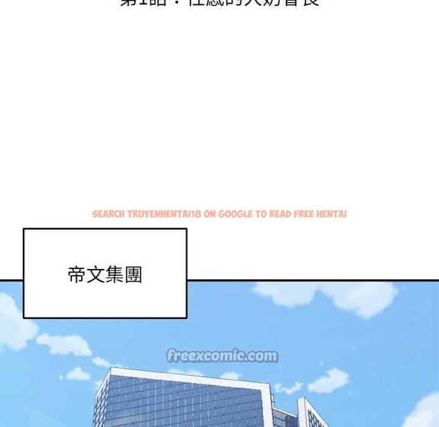 查看漫画拒絕當花瓶 - 第1話 - sayhentaiz.net中的4300840图片