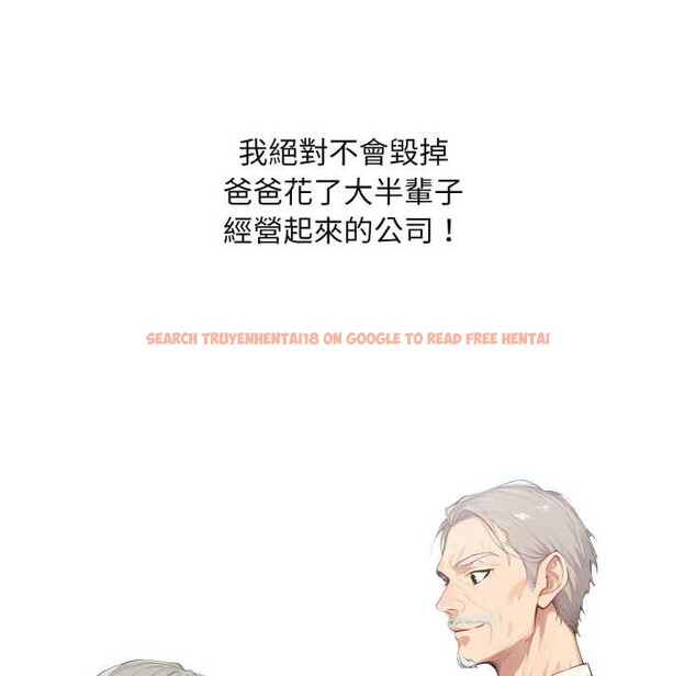 查看漫画拒絕當花瓶 - 第1話 - sayhentaiz.net中的4300852图片