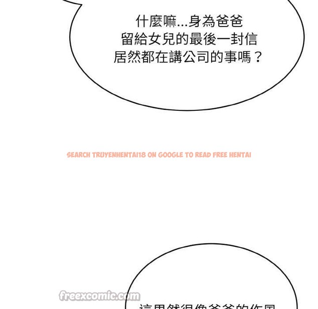 查看漫画拒絕當花瓶 - 第1話 - sayhentaiz.net中的4300882图片