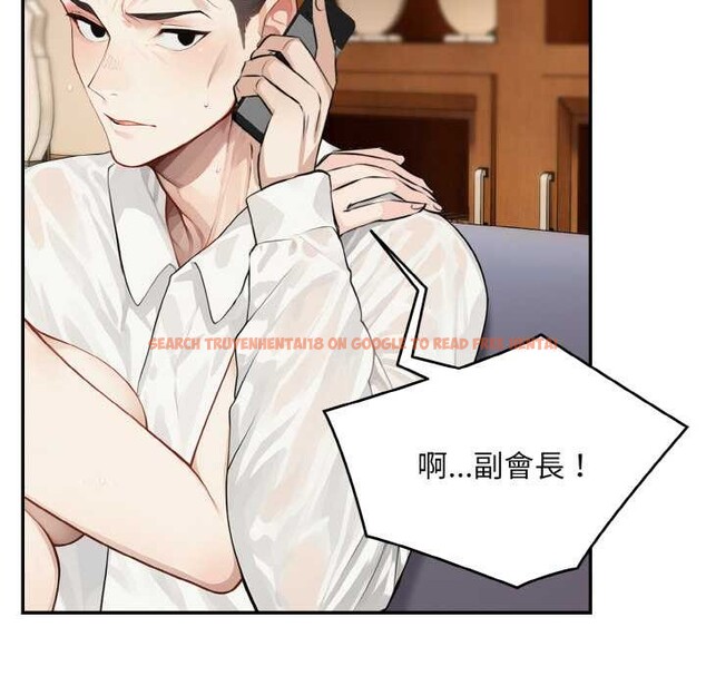 查看漫画拒絕當花瓶 - 第1話 - sayhentaiz.net中的4300901图片