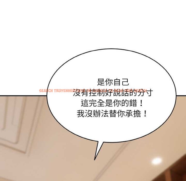 查看漫画拒絕當花瓶 - 第1話 - sayhentaiz.net中的4300907图片