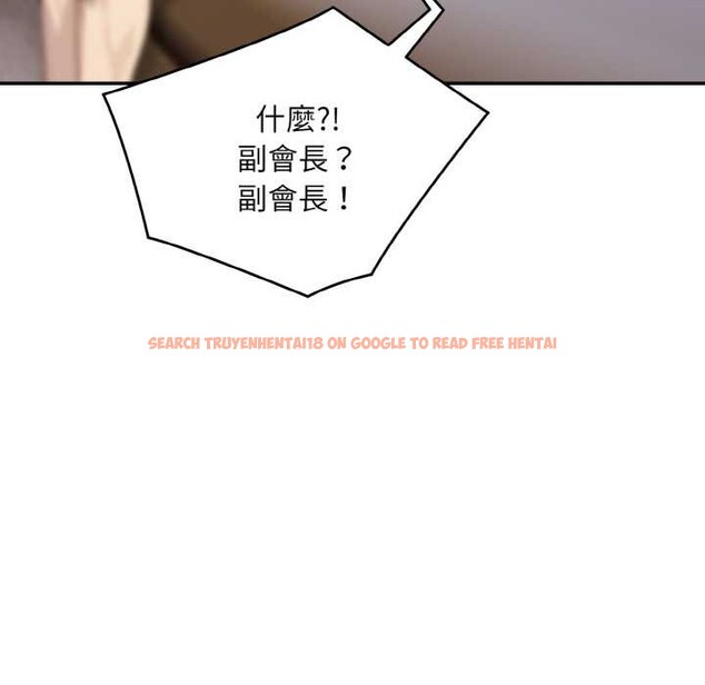 查看漫画拒絕當花瓶 - 第1話 - sayhentaiz.net中的4300909图片