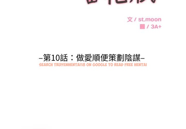 查看漫画拒絕當花瓶 - 第10話 - sayhentaiz.net中的4302020图片 查看漫画拒絕當花瓶 - 第10話 - sayhentaiz.net中的4302020图片