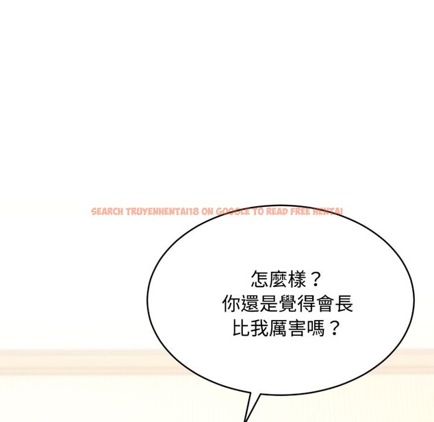 查看漫画拒絕當花瓶 - 第12話 - sayhentaiz.net中的4305296图片 查看漫画拒絕當花瓶 - 第12話 - sayhentaiz.net中的4305296图片