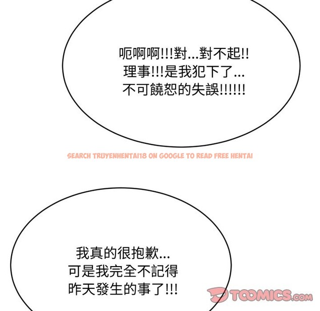 查看漫画拒絕當花瓶 - 第12話 - sayhentaiz.net中的4305327图片 查看漫画拒絕當花瓶 - 第12話 - sayhentaiz.net中的4305327图片