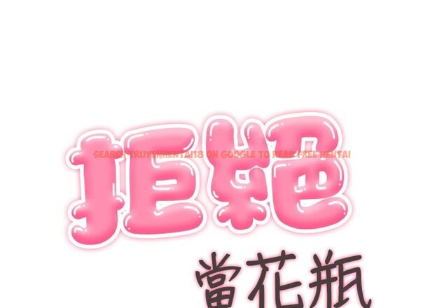 查看漫画拒絕當花瓶 - 第13話 - sayhentaiz.net中的4305366图片