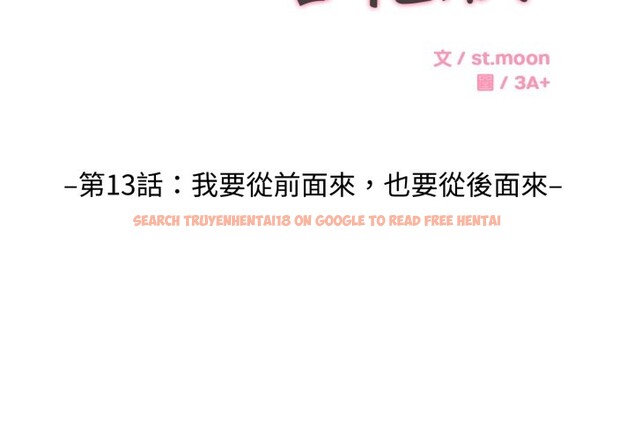 查看漫画拒絕當花瓶 - 第13話 - sayhentaiz.net中的4305367图片