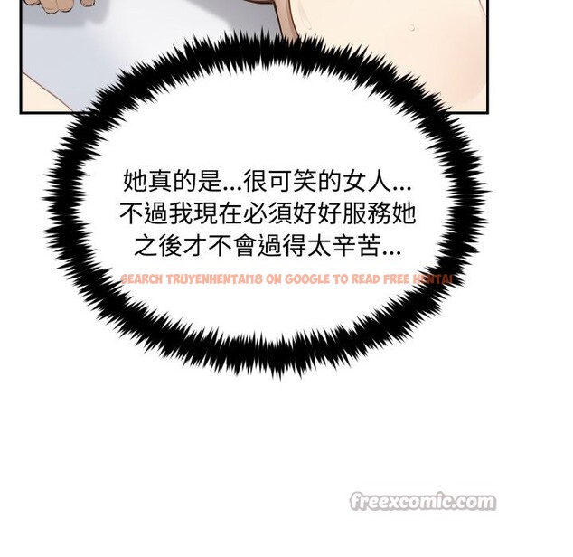 查看漫画拒絕當花瓶 - 第13話 - sayhentaiz.net中的4305379图片