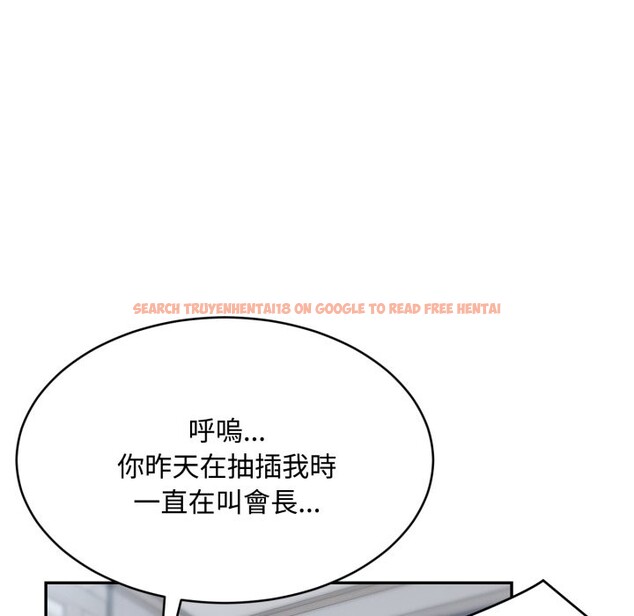 查看漫画拒絕當花瓶 - 第13話 - sayhentaiz.net中的4305409图片