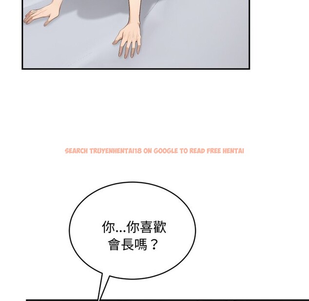 查看漫画拒絕當花瓶 - 第13話 - sayhentaiz.net中的4305411图片