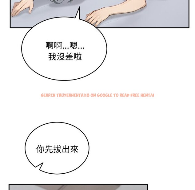 查看漫画拒絕當花瓶 - 第13話 - sayhentaiz.net中的4305418图片