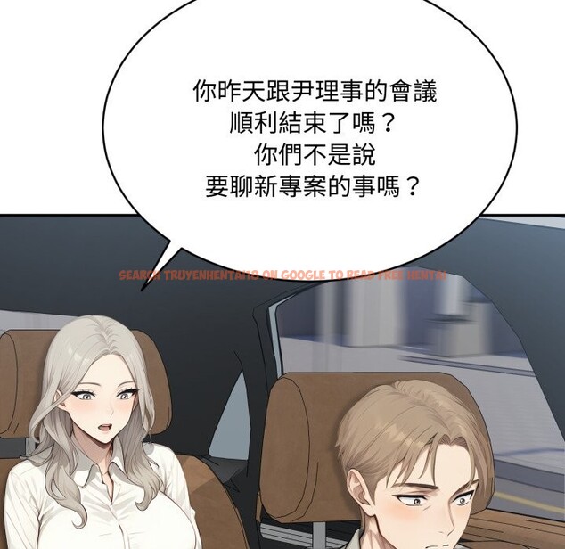 查看漫画拒絕當花瓶 - 第13話 - sayhentaiz.net中的4305465图片