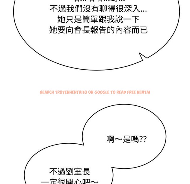 查看漫画拒絕當花瓶 - 第13話 - sayhentaiz.net中的4305467图片