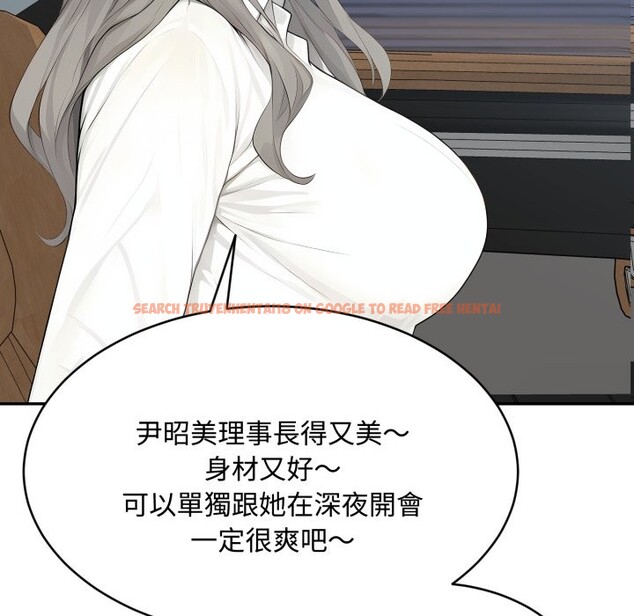 查看漫画拒絕當花瓶 - 第13話 - sayhentaiz.net中的4305469图片