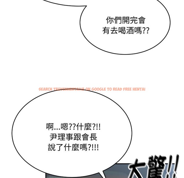 查看漫画拒絕當花瓶 - 第13話 - sayhentaiz.net中的4305470图片