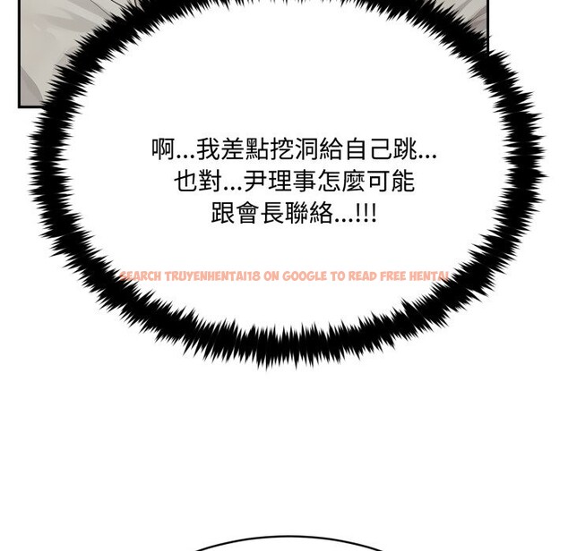 查看漫画拒絕當花瓶 - 第13話 - sayhentaiz.net中的4305480图片